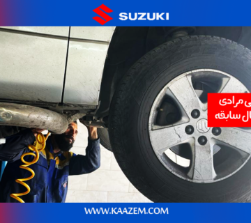 تعمیر گیریبکس سوزوکی ویتارا،گیریبکس سوزوکی