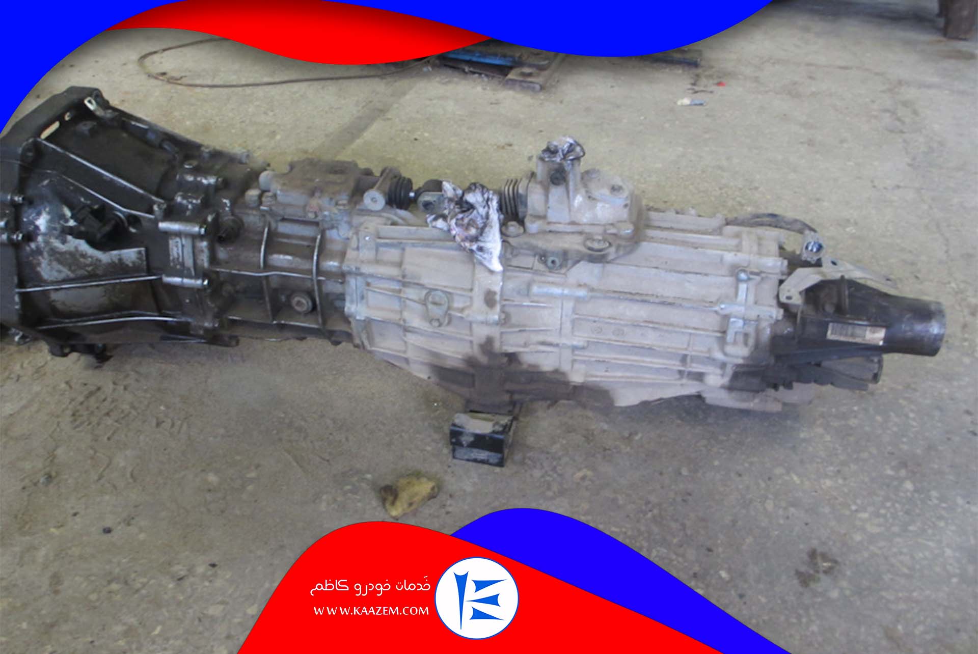 ترانسفر گیربکس