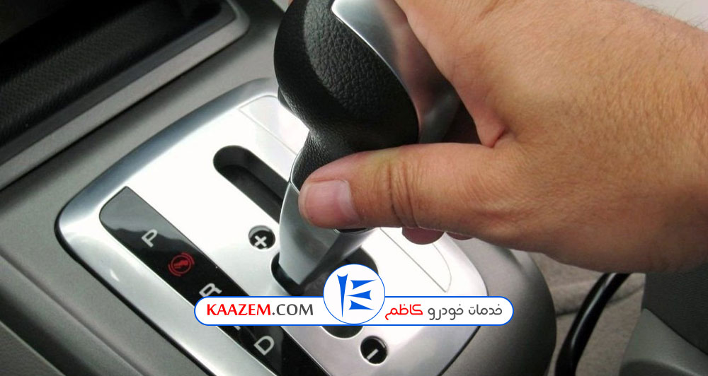 دست دنده اتوماتیک