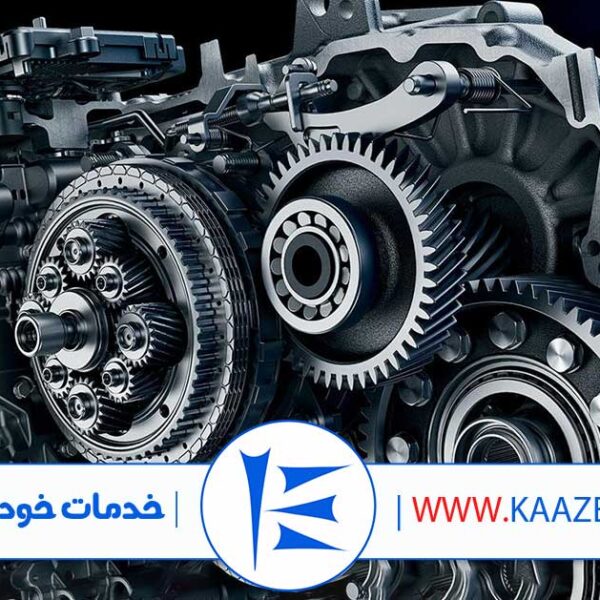 بهترین تعمیرگاه گیربکس اتوماتیک در تهران