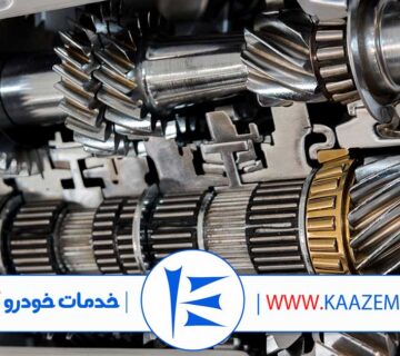 تعمیر گیربکس اتوماتیک در غرب تهران