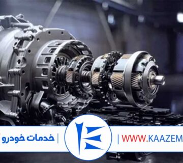 آموزش تعمیر گیربکس اتوماتیک
