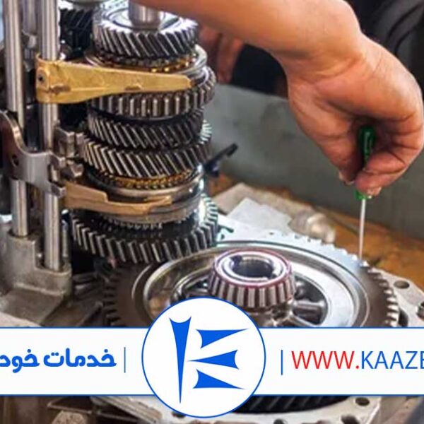تعمیر گیربکس اتوماتیک در تهران