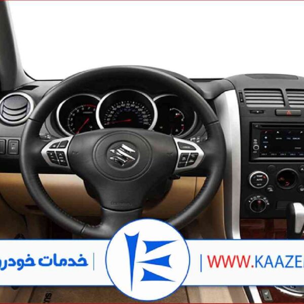 تعمیر ویتارا