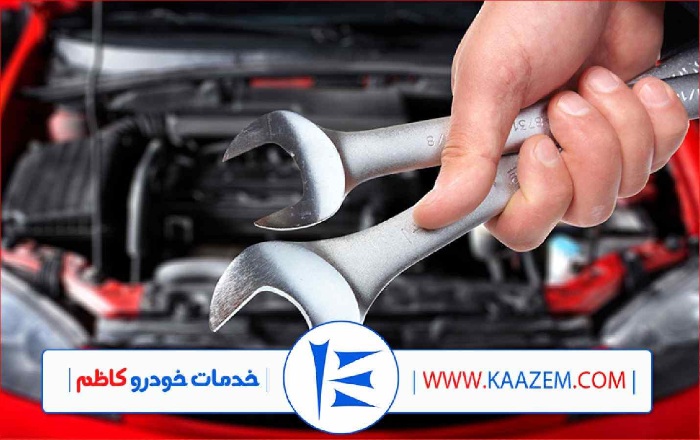 تعمیر ویتارا