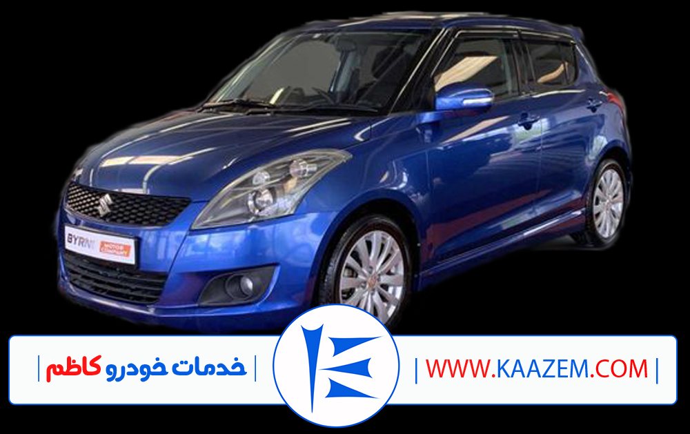 تعمیر سوزوکی