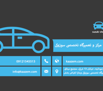 خرید باتری سوزوکی ویتارا