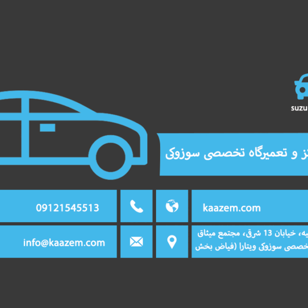 خرید باتری سوزوکی ویتارا