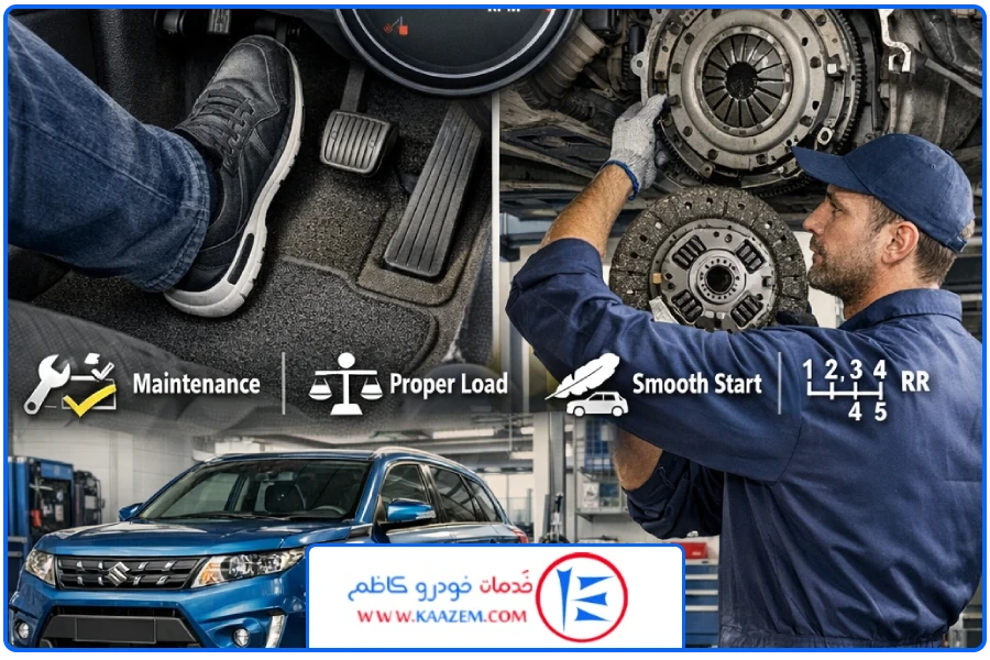 تعمیرکار مناسب | تعمیر کلاچ سوزوکی ویتارا