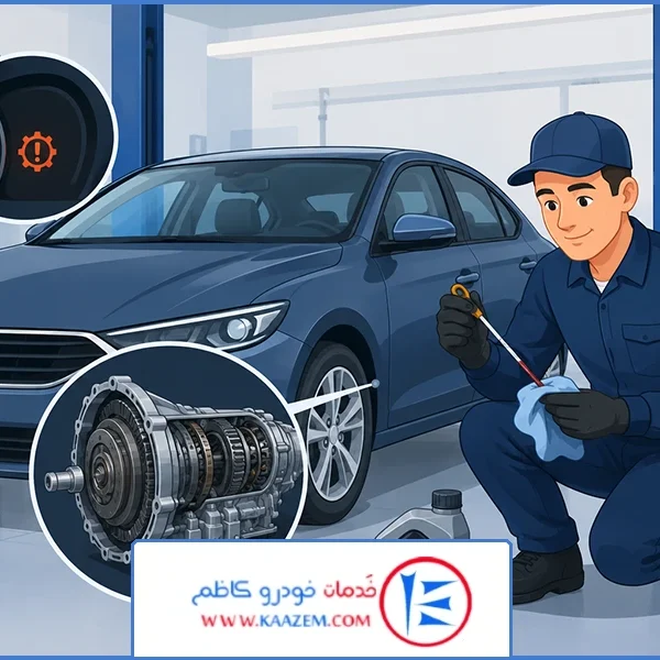 چراغ گیربکس | چرا چراغ گیربکس روشن شده است؟