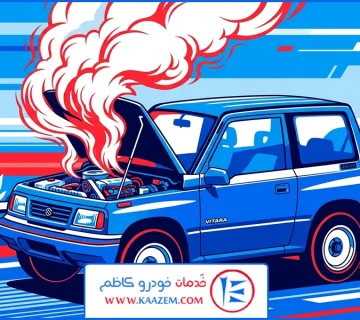 تصویر شاخص | داغ کردن سوزوکی ویتارا