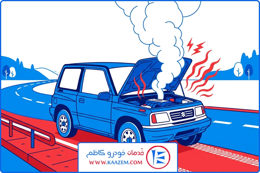 بند پایانی | داغ کردن سوزوکی ویتارا