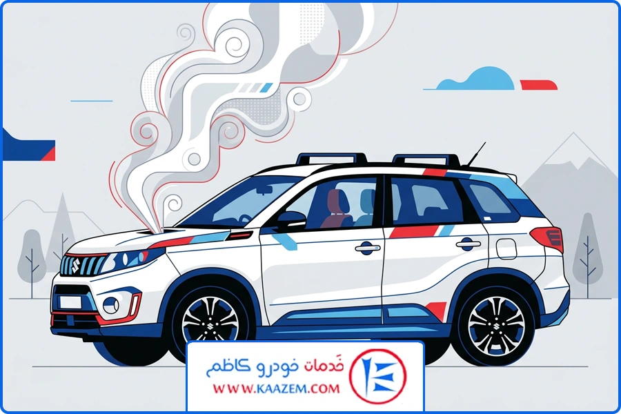 تعمیرگاه کاظم | داغ کردن سوزوکی ویتارا
