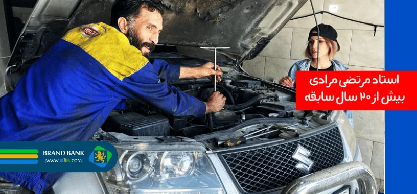 تعمیرگاه سوزوکی و رضایت مشتریان